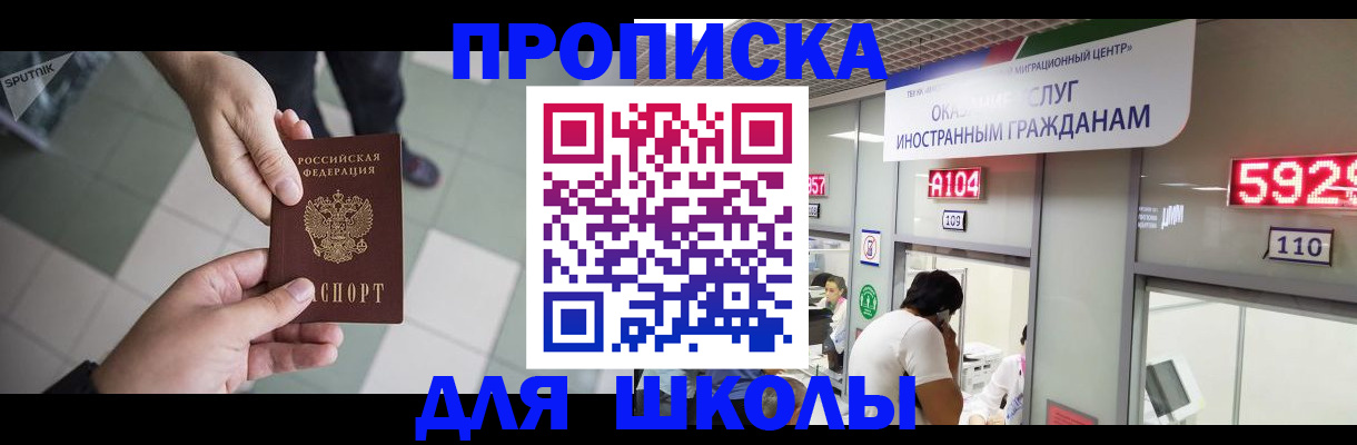 временная регистрация адрес в Ялуторовске