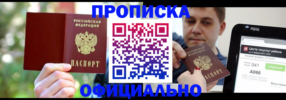найти адрес прописки в Ялуторовске