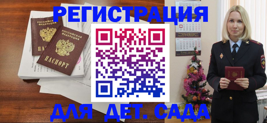 временная регистрация для всех в Ялуторовске