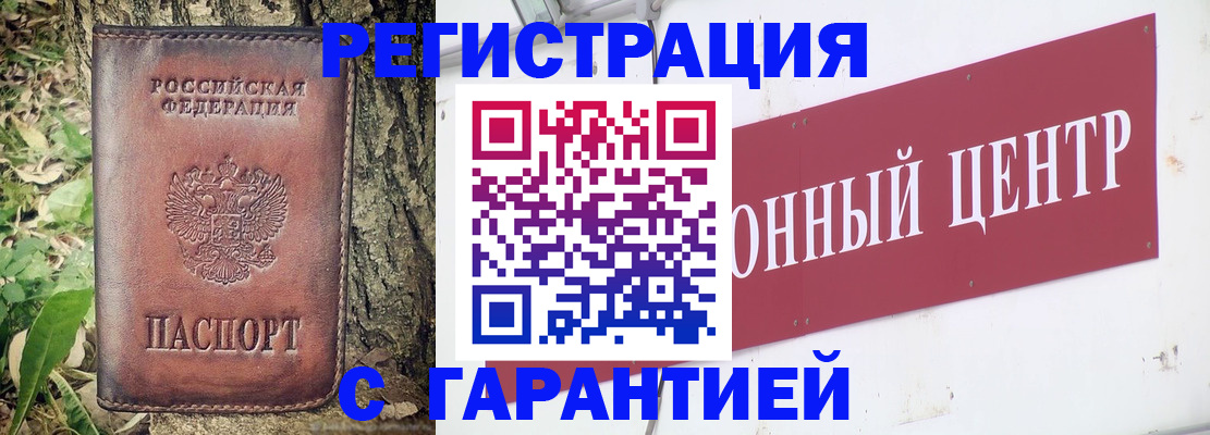 прописка регистрация в Ялуторовске