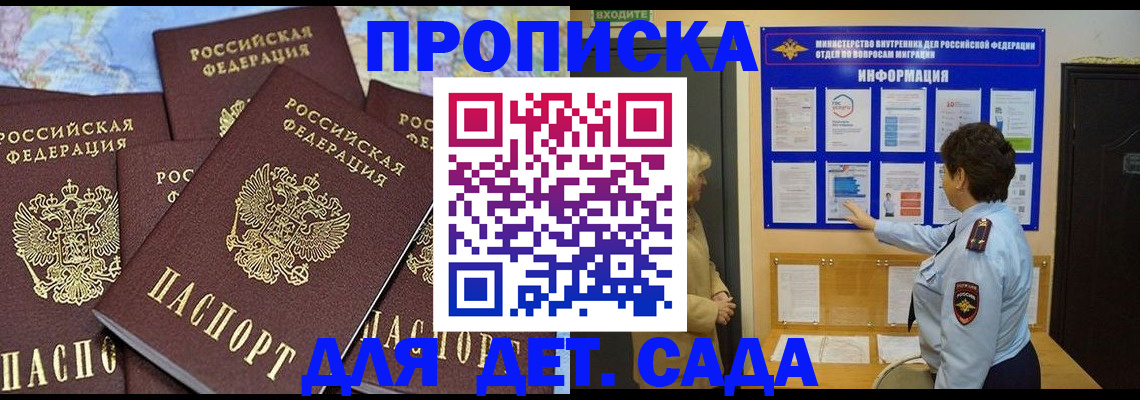 временная регистрация купить в Ялуторовске