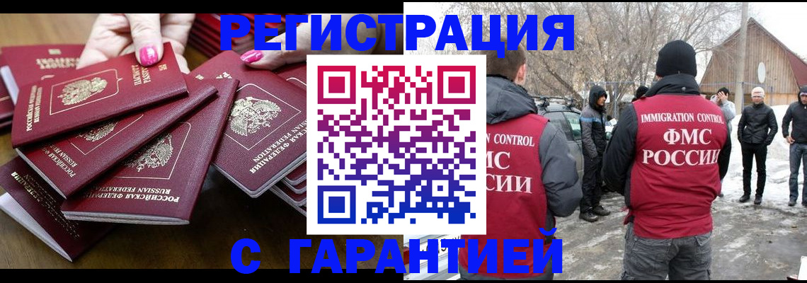 купить прописку в Ялуторовске