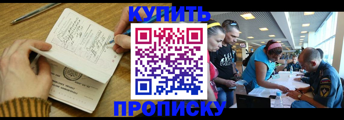 временная регистрация гарантия в Ялуторовске